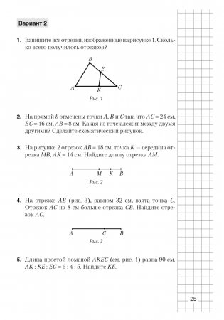 Геометрия. 7 класс. Самостоятельные и контрольные работы. ГРИФ фото книги 6