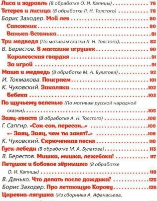 100 лучших стихов и сказок фото книги 4