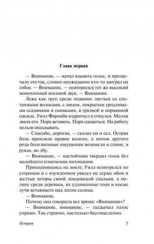 Остров фото книги 6
