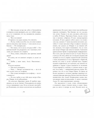 Вселенная под небом Парижа. Шестое чувство фото книги 4