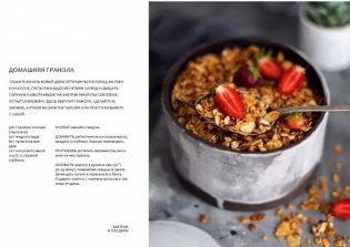 Время урожая. Ягодные пироги и кексы, простые заготовки и десерты с дарами природы фото книги 2