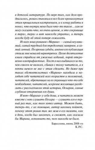 Марина фото книги 5