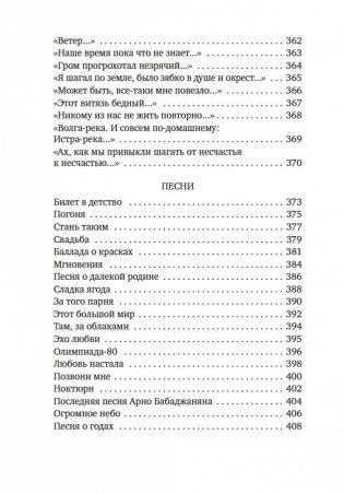 "Все начинается с любви..." фото книги 31