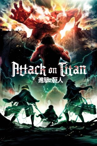 Атака титанов. Скетчбук для создания твоих историй (оригинальный формат манги, светлый) фото книги