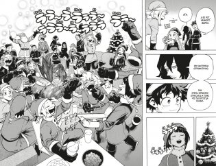 Моя геройская академия. Книга 13. Томура Сигараки. Начало. Небесная высь цвета ультрамарина фото книги 3