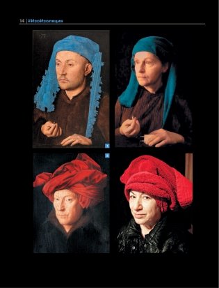 Изоизоляция фото книги 15