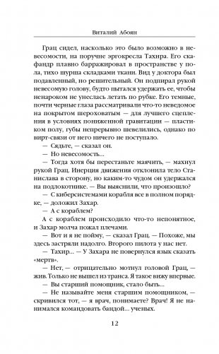 Мёртвая жизнь фото книги 13