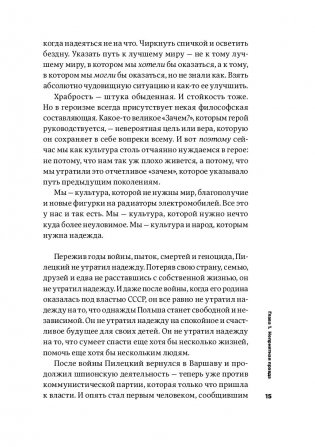 Всё хреново. Книга о надежде фото книги 3