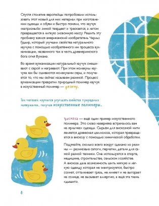 Вам пакет нужен? фото книги 7