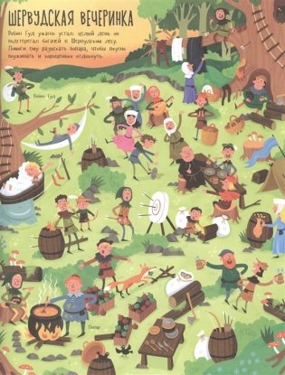 Лесные ходилки, бродилки и лабиринты фото книги 4