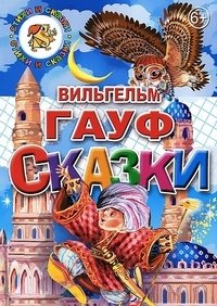 Сказки фото книги