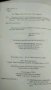 Физика. 8 класс. Опорные конспекты и разноуровневые задания фото книги маленькое 4