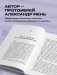 О Христе и Церкви. Домашние беседы фото книги маленькое 5