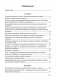 Химия. 7—11 классы. Сборник практико-ориентированных заданий. ГРИФ фото книги маленькое 8