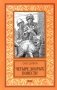 Четыре добрых повести: повести фото книги маленькое 2