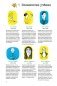 Нескучные ответы про роботов и интернеты фото книги маленькое 4