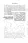 Когда смерть становится жизнью. Будни врача-трансплантолога фото книги маленькое 6