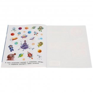 Тайны космоса. Альбом 150 наклеек фото книги 5