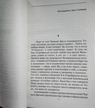 Киллер фото книги 4