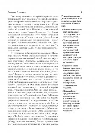 Цвет фото книги 9