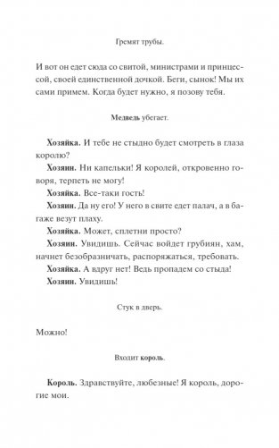 Обыкновенное чудо фото книги 10