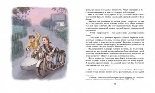 Калле Блумквист и Расмус фото книги 4