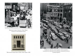 Мода, власть и гламур. Сборный комплект из 2-х книг с шоппером фото книги 5