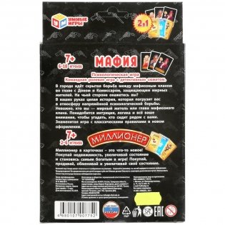 Настольная карточная игра 2 в 1 "Мафия/Миллионер" фото книги 9