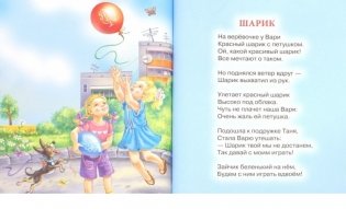 Любимые стихи. Читаю сам фото книги 2