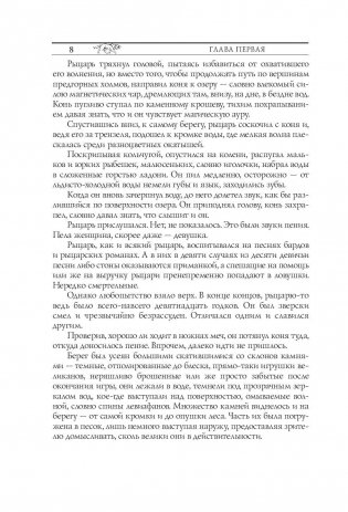 Ведьмак. Владычица Озера фото книги 9