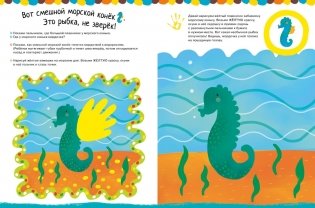 Рисуем ладошками. 1-3 года. 1 уровень фото книги 3