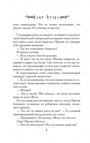 Сладость на корочке пирога фото книги 7