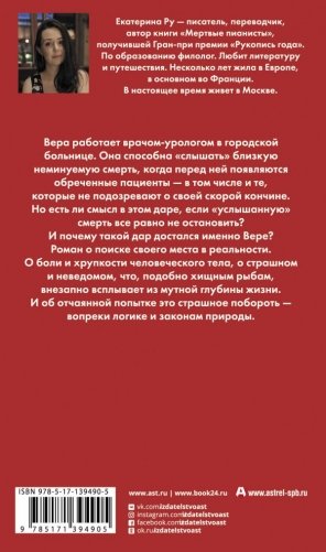 Колыбельная белых пираний фото книги 2