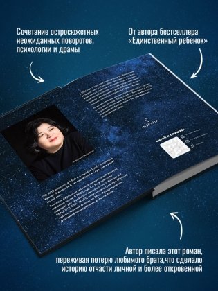 Созвездие смерти фото книги 3