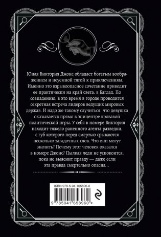 Багдадская встреча фото книги 17