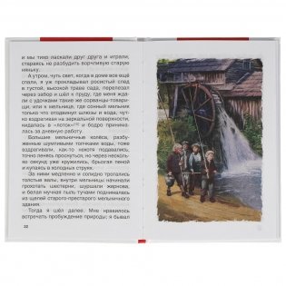 Книга "В. Короленко. Дети подземелья" фото книги 3