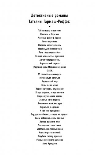 Арка Купидона фото книги 4