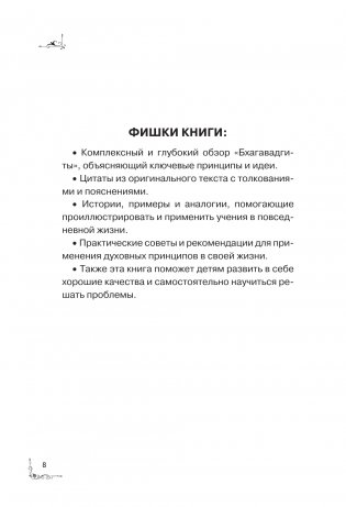 Бхагавадгита. С комментариями фото книги 5