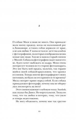 Представь, что меня нет фото книги 5