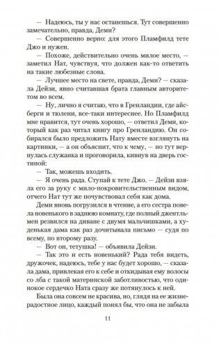 Маленькие мужчины (м) фото книги 8