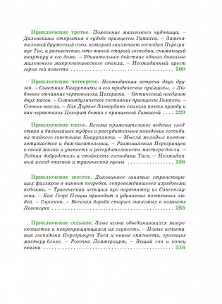 Сказки. Золотой горшок. Повелитель блох фото книги 4