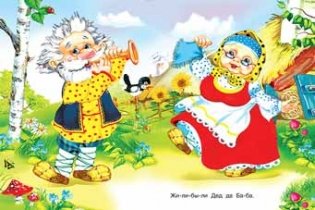 Курочка Ряба фото книги 2