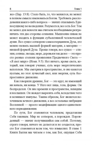 Колеса истины фото книги 5