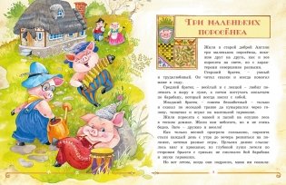 Сказки малышам фото книги 4