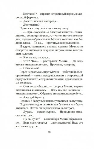 Разгром фото книги 16