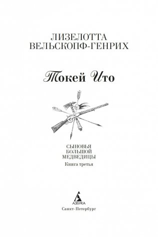 Токей Ито фото книги 4