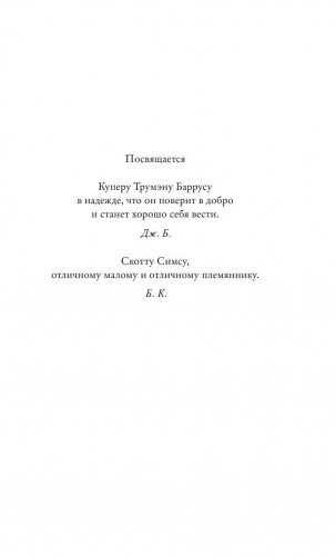 Этикет для юного джентльмена. 50 правил, которые должен знать каждый юноша фото книги 5