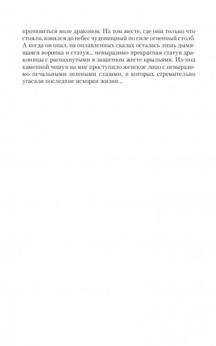 Темный мир. Возвращение фото книги 6