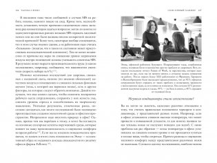 Сенсорный хакинг. Как навести порядок в чувствах и в жизни фото книги 4