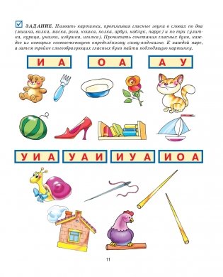 Букварь фото книги 12
